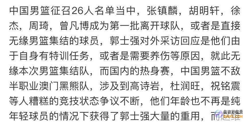 CCTV5你是对的中国男篮87CCTV5你好2008