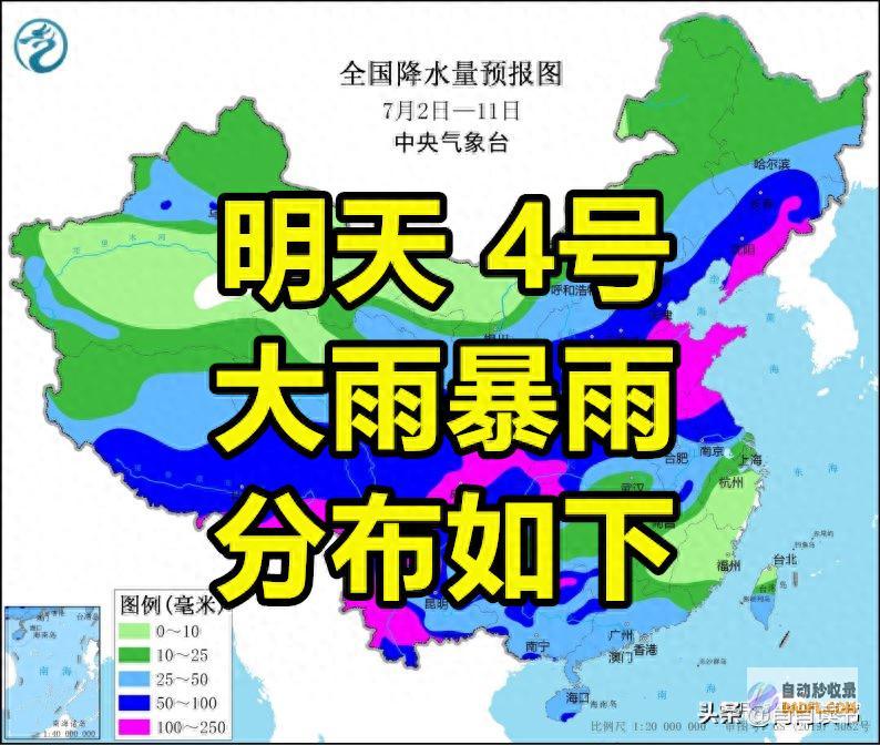 7月4至5日天气预告 旱情将缓解 新一轮强降雨北抬 暴雨如下！ (说一下7月4日)