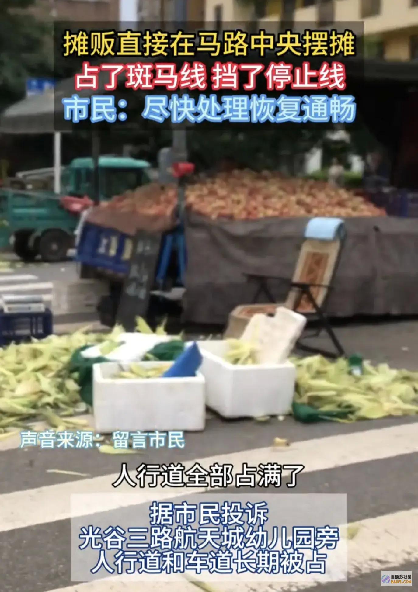 还是十字路口城管太心善了摊贩摆摊摆在斑马线十
