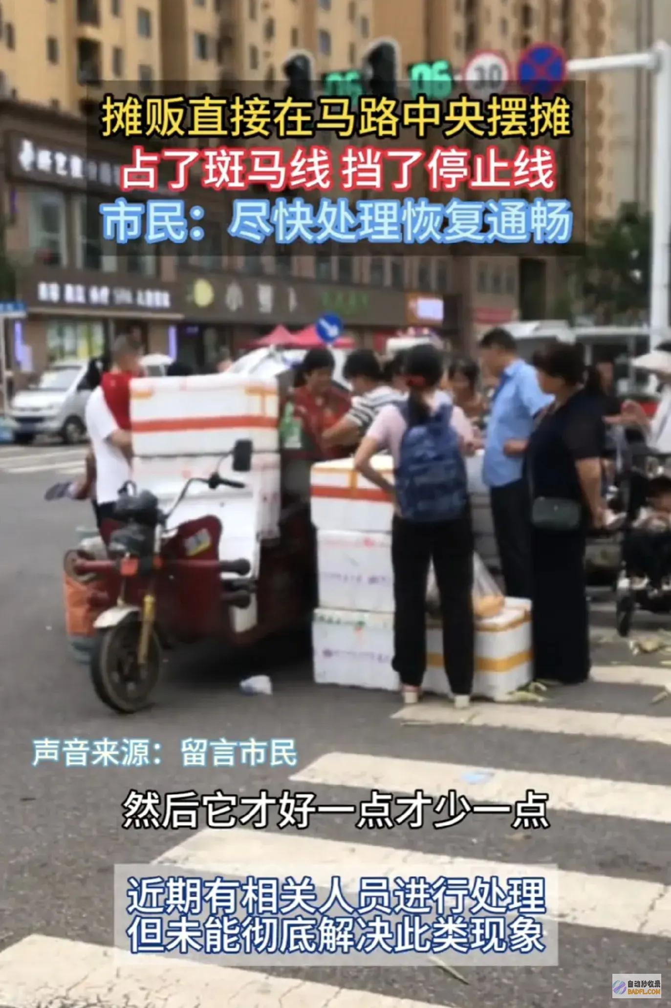 还是十字路口城管太心善了摊贩摆摊摆在斑马线十