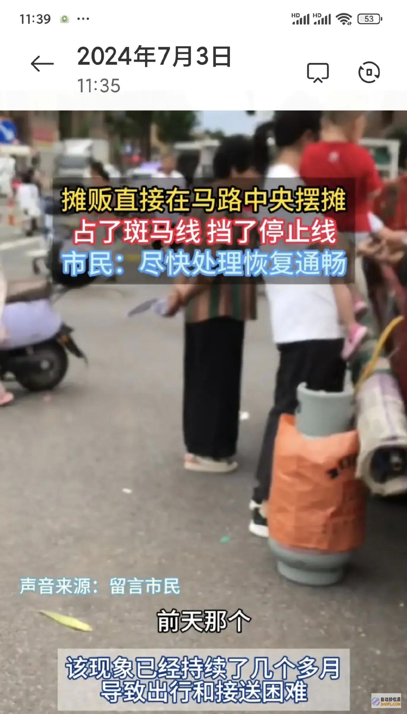 城管太心善了摊贩摆摊摆在斑马线还是十字路口城