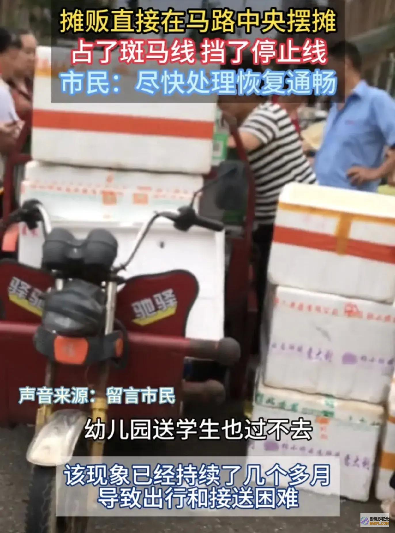 城管太心善了摊贩摆摊摆在斑马线还是十字路口城