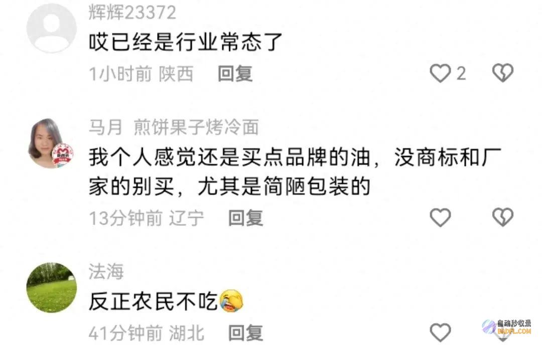 气死！黑心车队老板用拉工业油车拉食用油 忽视咱们的肥壮 (黑心车企)