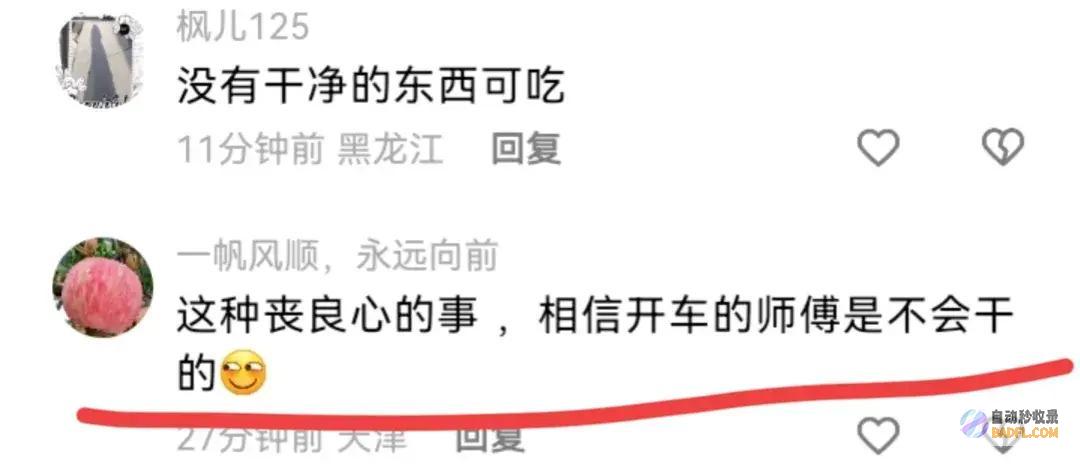 气死黑心车队老板用拉工业油车拉食用油忽视咱们