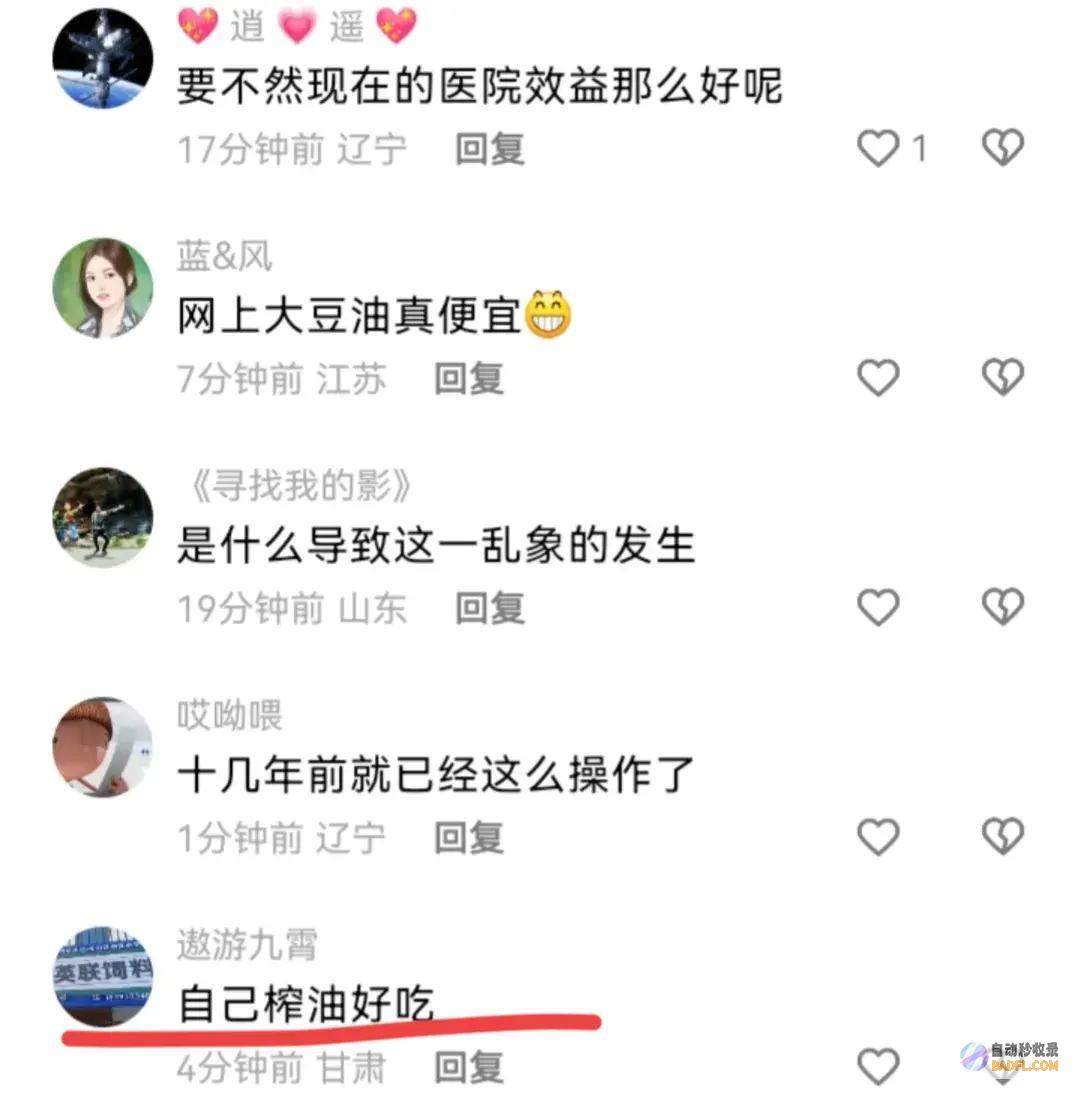 气死黑心车队老板用拉工业油车拉食用油忽视咱们