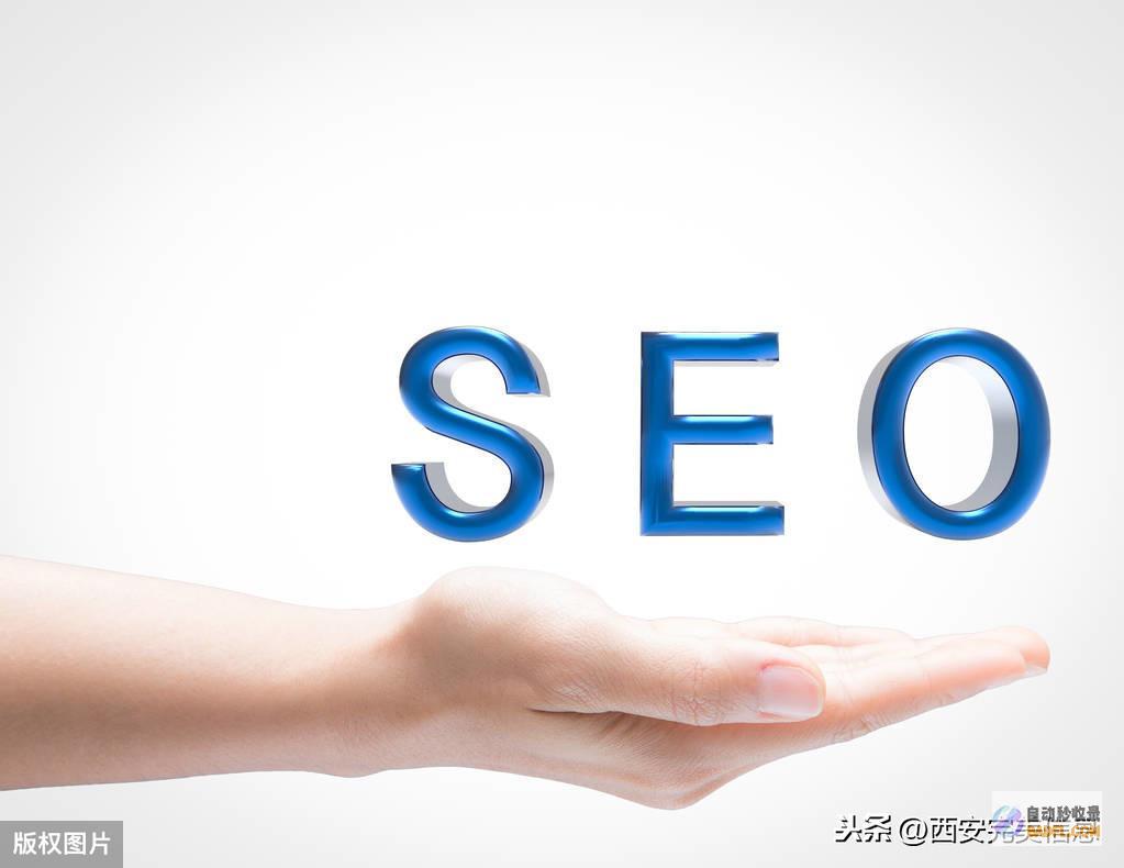 网站搜索引擎优化 (SEO)：提升网站可见度的终极指南 (德国网站搜索引擎)