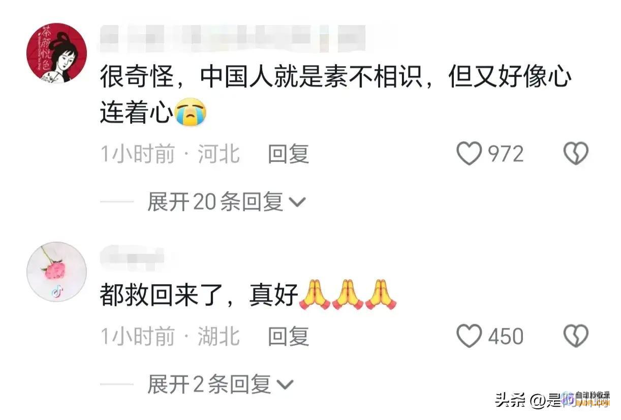 泪目汽车倒扣水中十几位村民拼命救人网友人