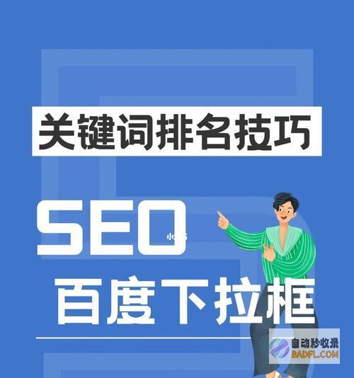 提升网站搜索排名