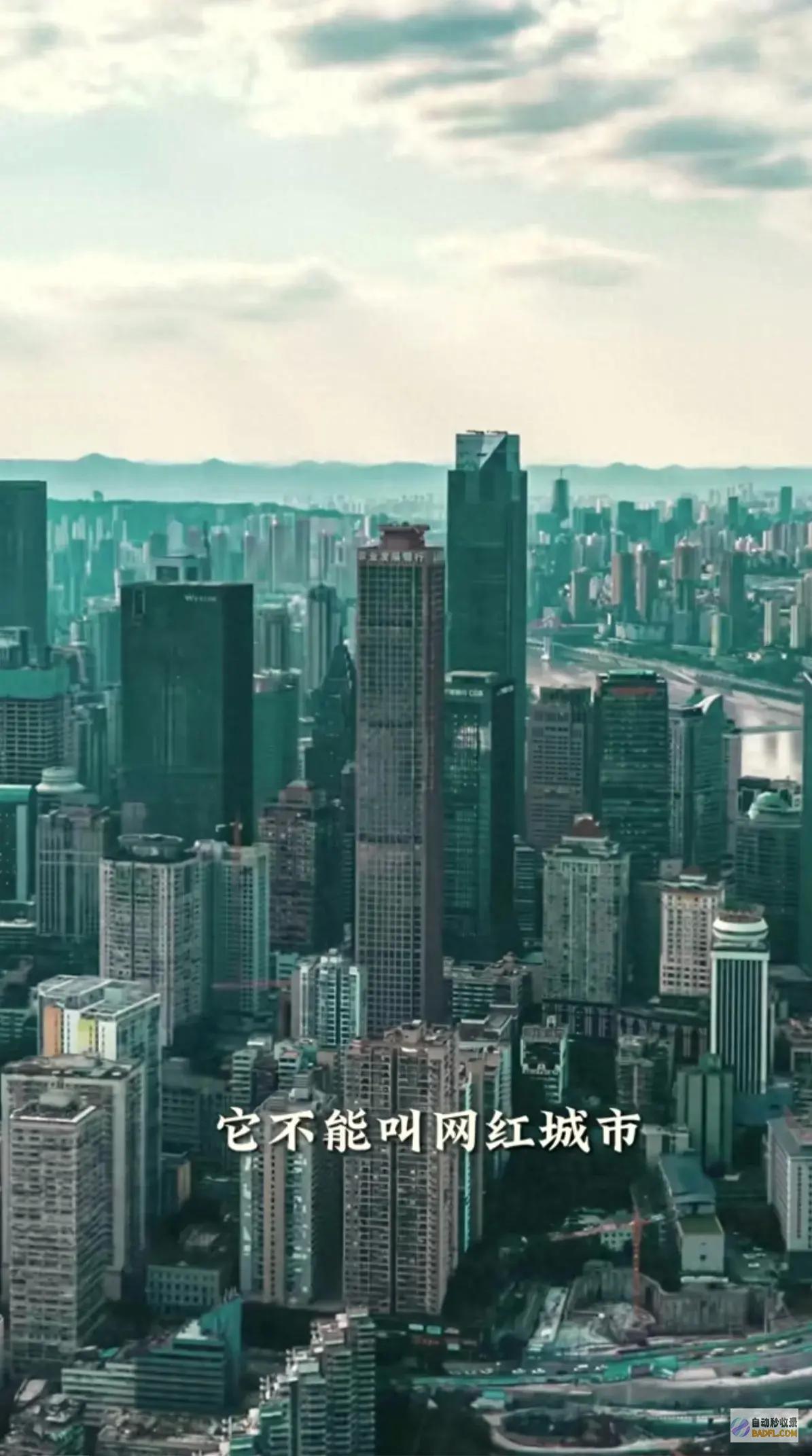 咬文嚼字的董宇辉把重庆定义为明星市区不接受敬