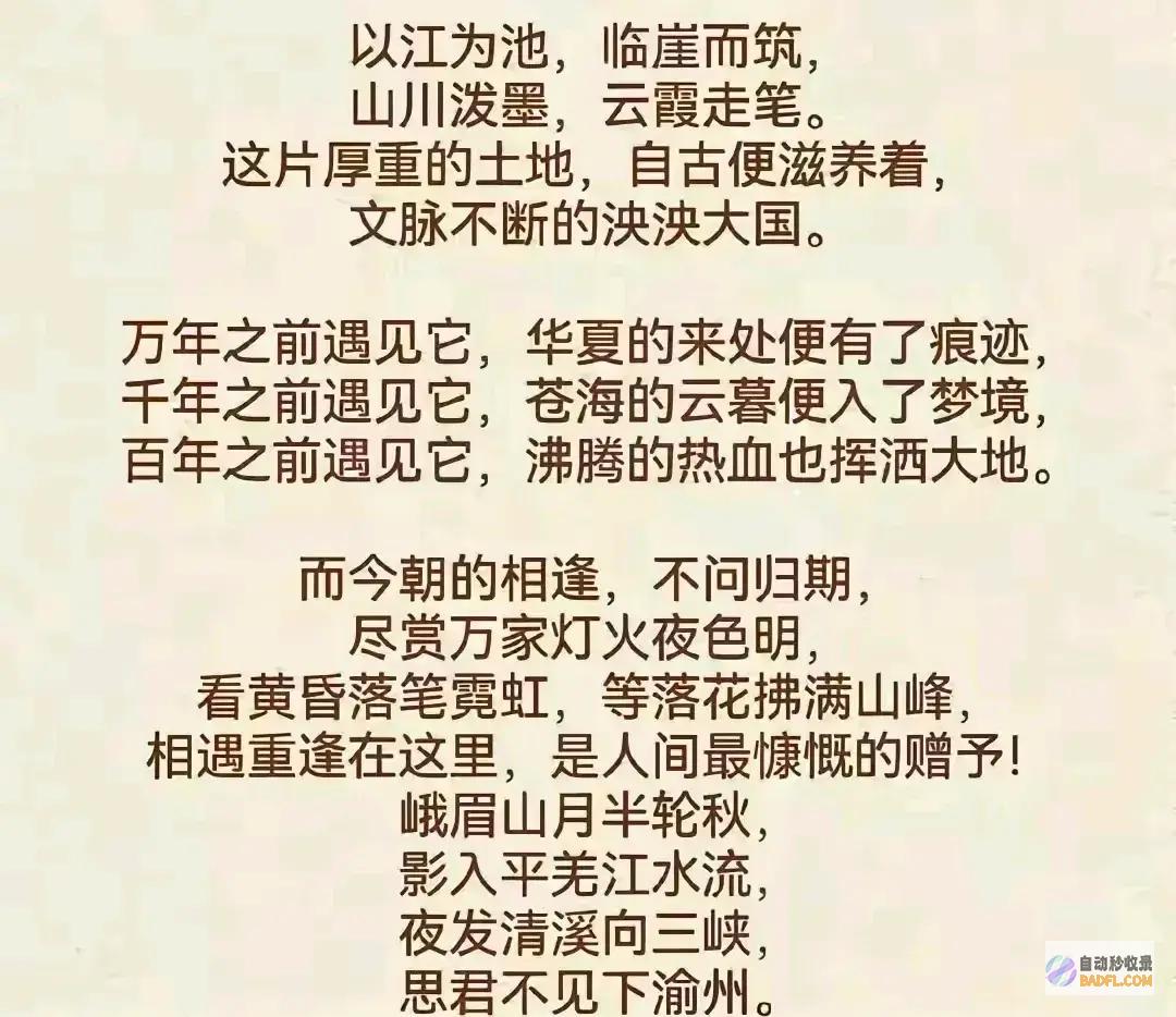 咬文嚼字的董宇辉把重庆定义为明星市区不接受敬