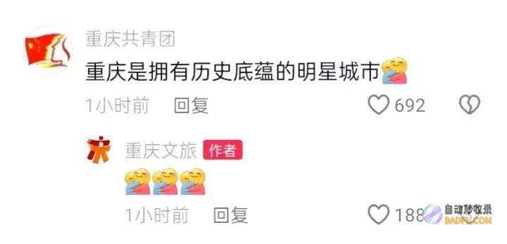 咬文嚼字的董宇辉把重庆定义为明星市区不接受敬