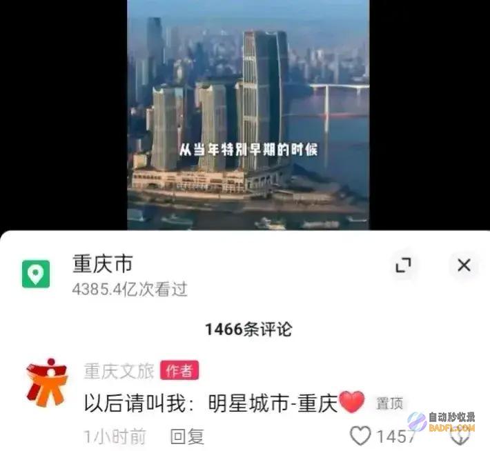 咬文嚼字的董宇辉把重庆定义为明星市区不接受敬