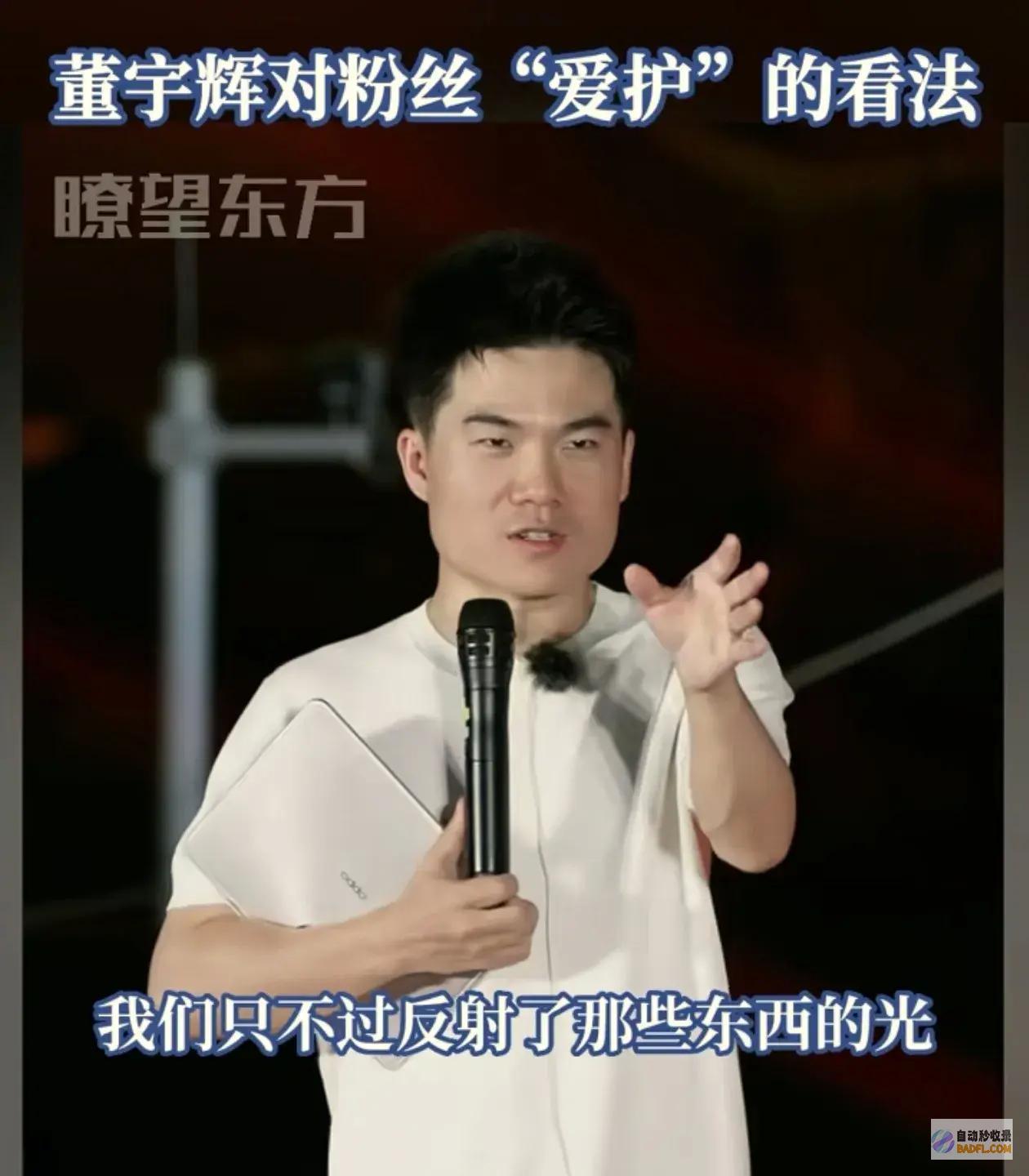 咬文嚼字的董宇辉把重庆定义为明星市区不接受敬