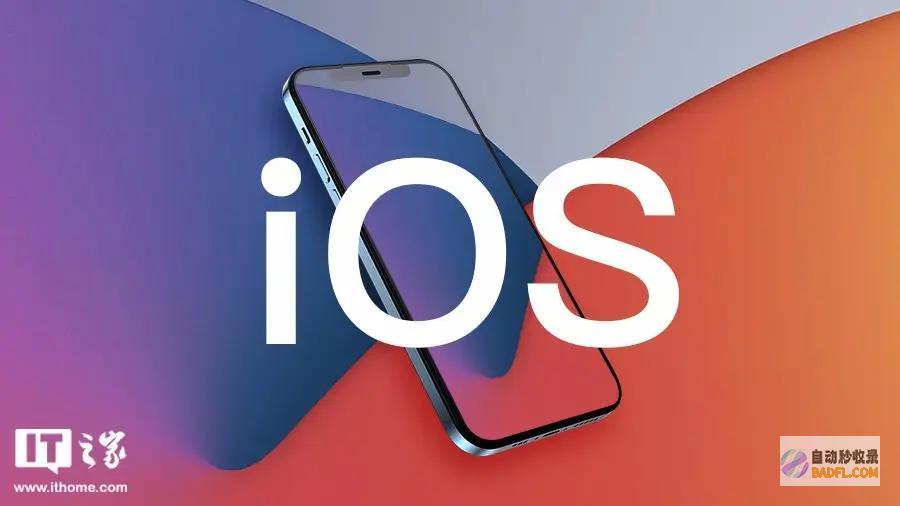 iOS (ios破解版手游app)