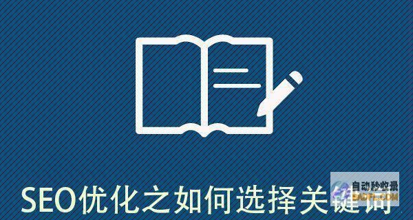 掌握搜索引擎排名秘诀：深入剖析关键词排名优化软件 (掌握搜索引擎技术的国家)