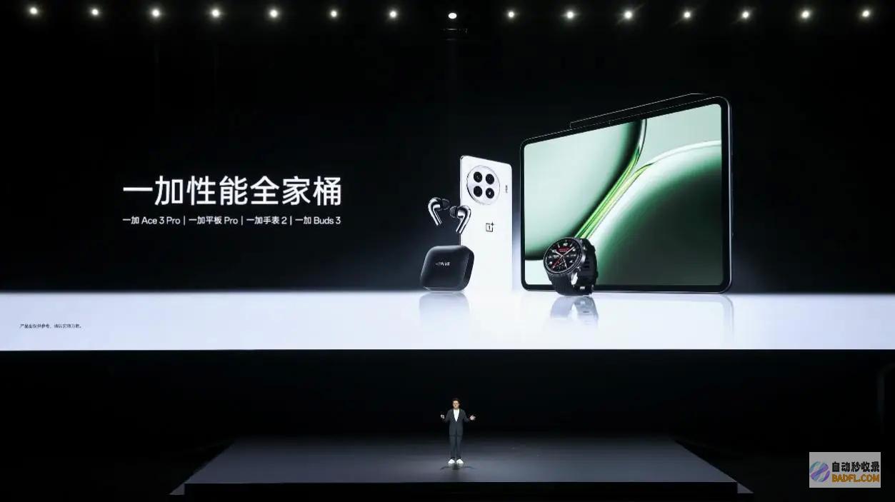 一加Ace Pro 3 专一性能赛道 用体验谈话 (一加acepro5G)