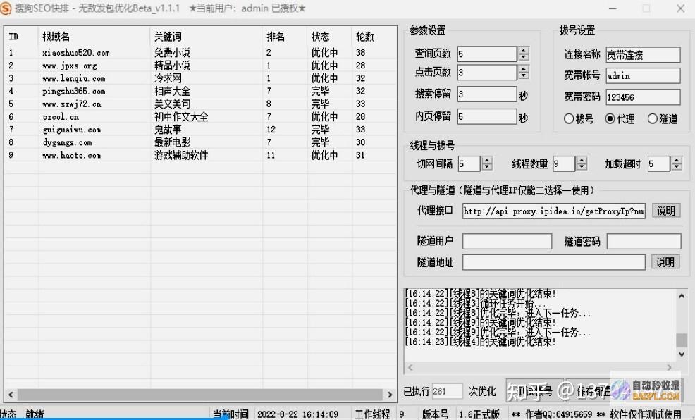 好搜排名优化软件：将您的网站推向搜索结果顶端 (好搜排名提升软件)