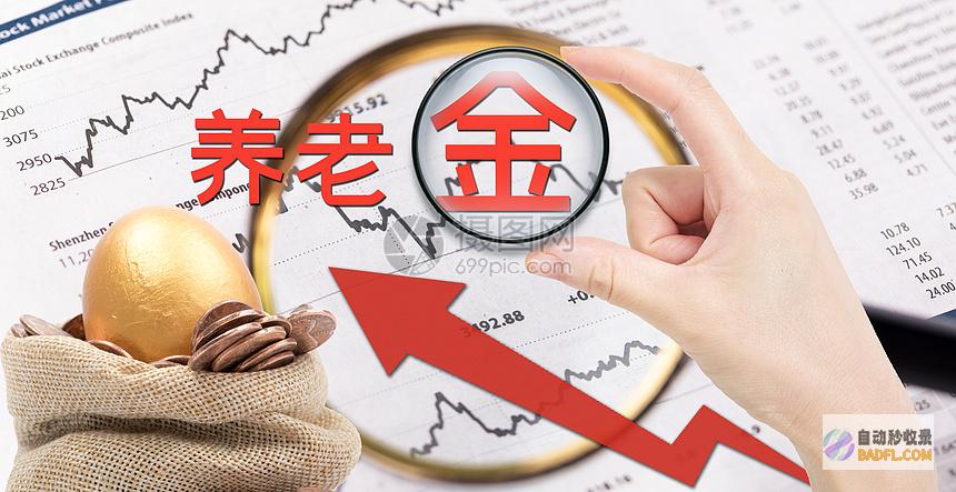 养老金3000元涨多少 内蒙古2024养老金打算 挂钩12% 工龄30年 (养老金300%是什么意思)