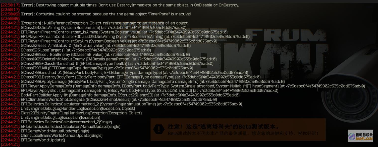 视频曝光