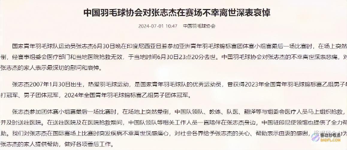 张志杰回国了用这种模式回国催人泪下签了免责协