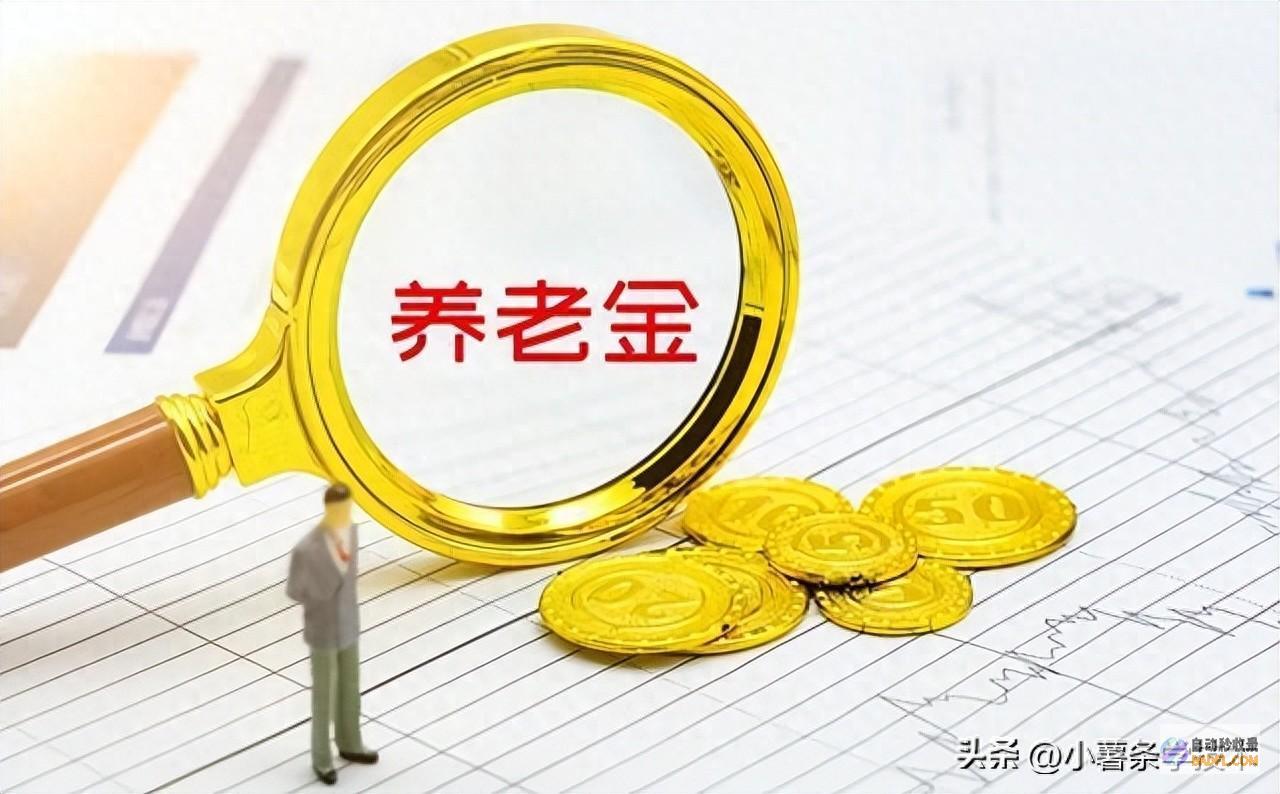 工龄30年 挂钩12% 内蒙古2024养老金打算 养老金3000元涨多少 (工龄30年以上)