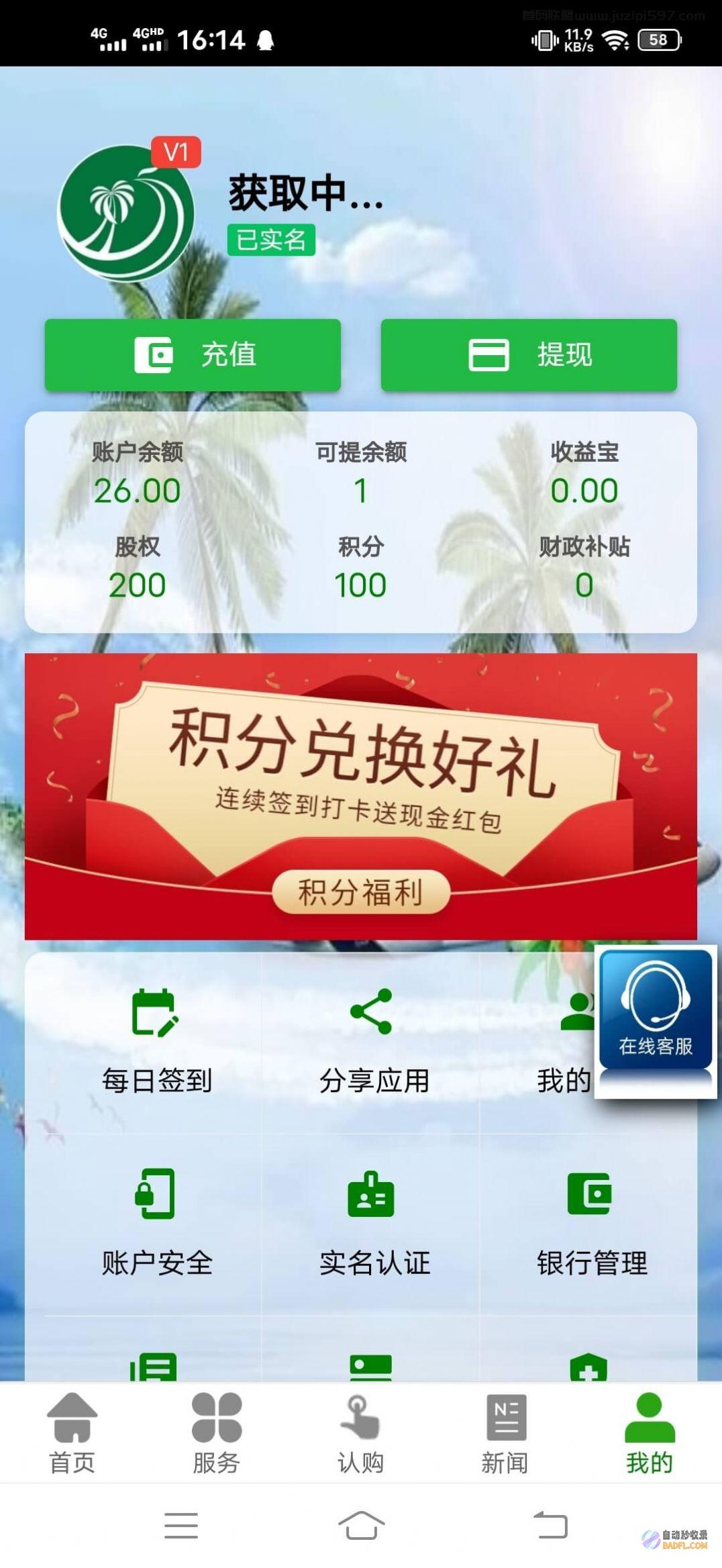 揭秘海南网站优化秘诀，提升网站排名和流量 (揭秘海南网站有哪些)