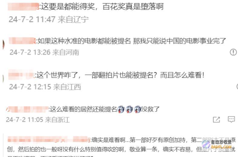 给内娱敲响了警钟这一次性42岁的贾玲揭开百花奖