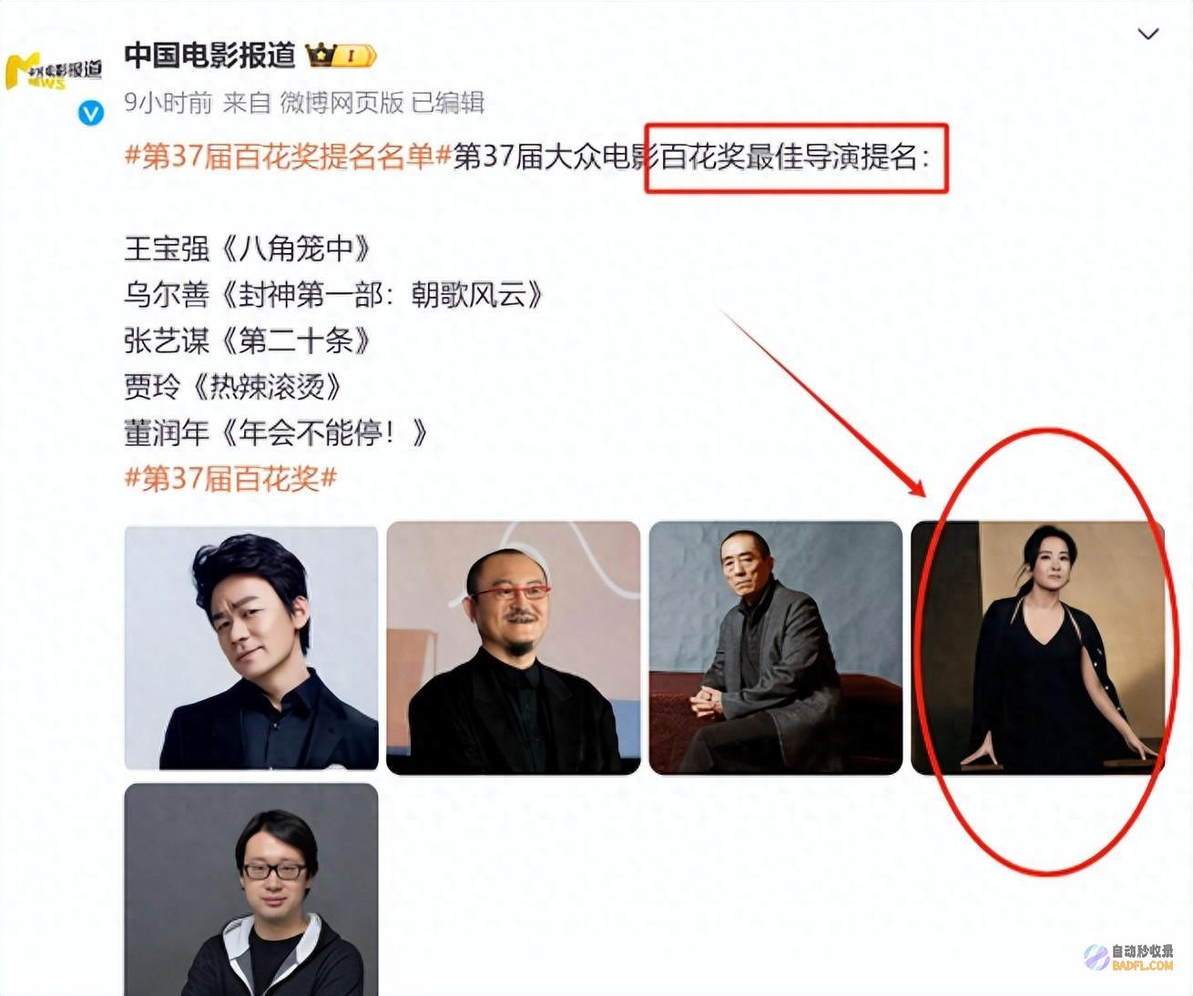 给内娱敲响了警钟 提名骗局 这一次性！42岁的贾玲！揭开百花奖