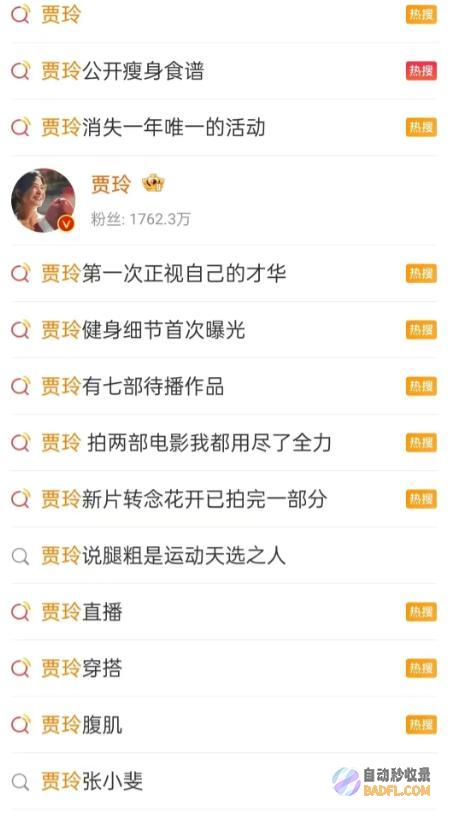 给内娱敲响了警钟提名骗局这一次性42岁的贾玲揭