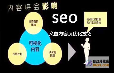 从其他高质量网站获得指向您网站的链接。(从高质量增长到高质量发展)