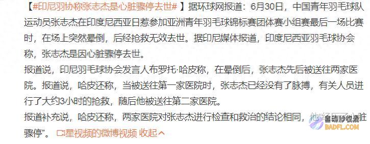 结果不出所料他原本有活下去的宿愿无比心塞张志
