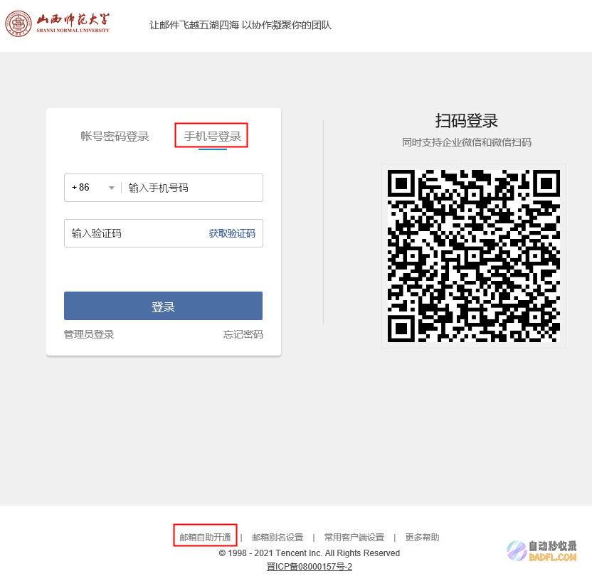 邮箱：service@masterweb.cn(邮箱server填什么)