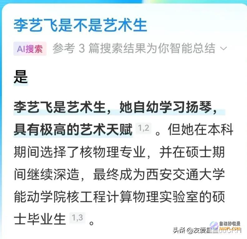 当事人失声媒体提问无结果李艺飞事情愈演愈烈校