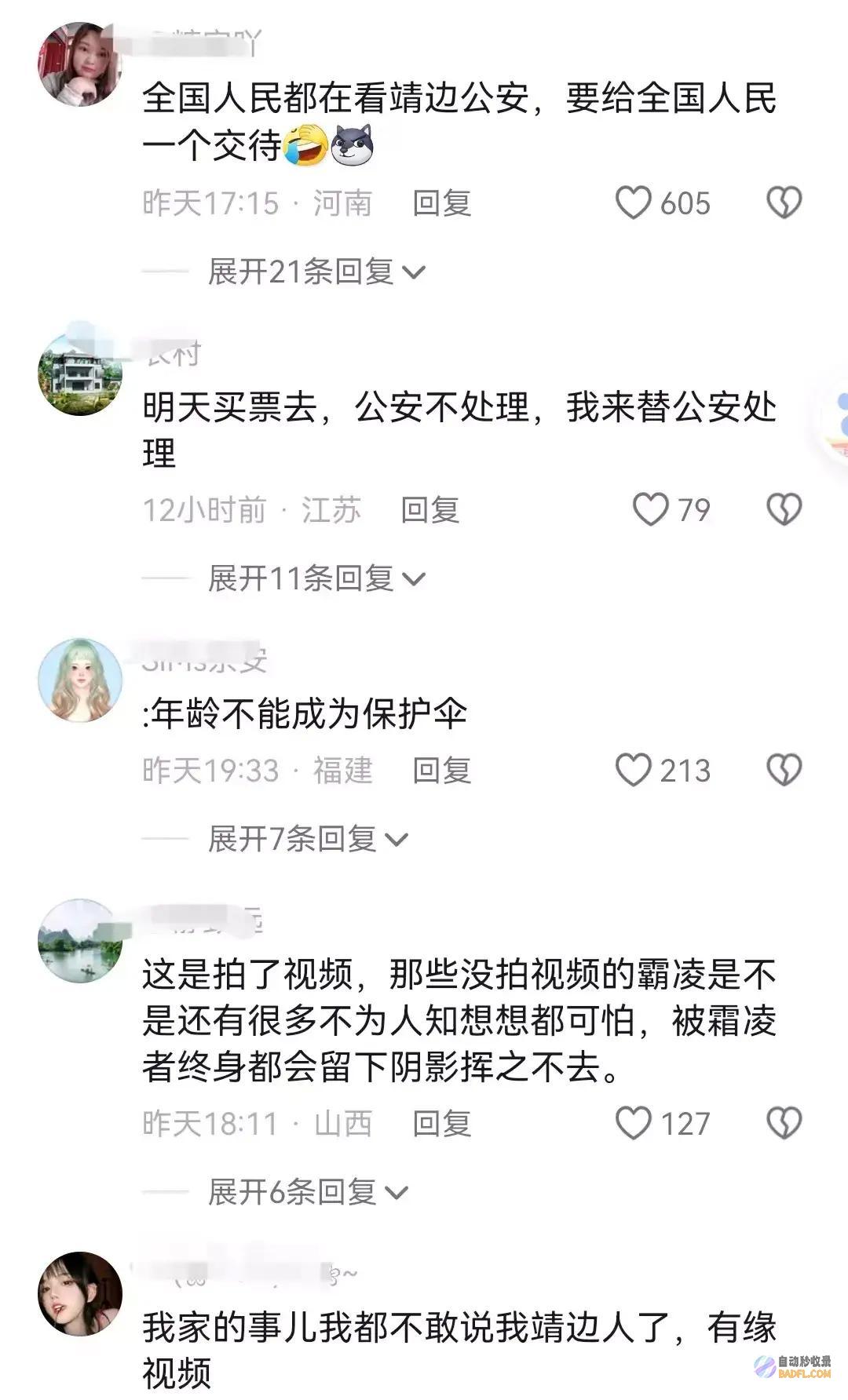 女孩地库被多人扇巴掌后续打人者全被抓身份被扒
