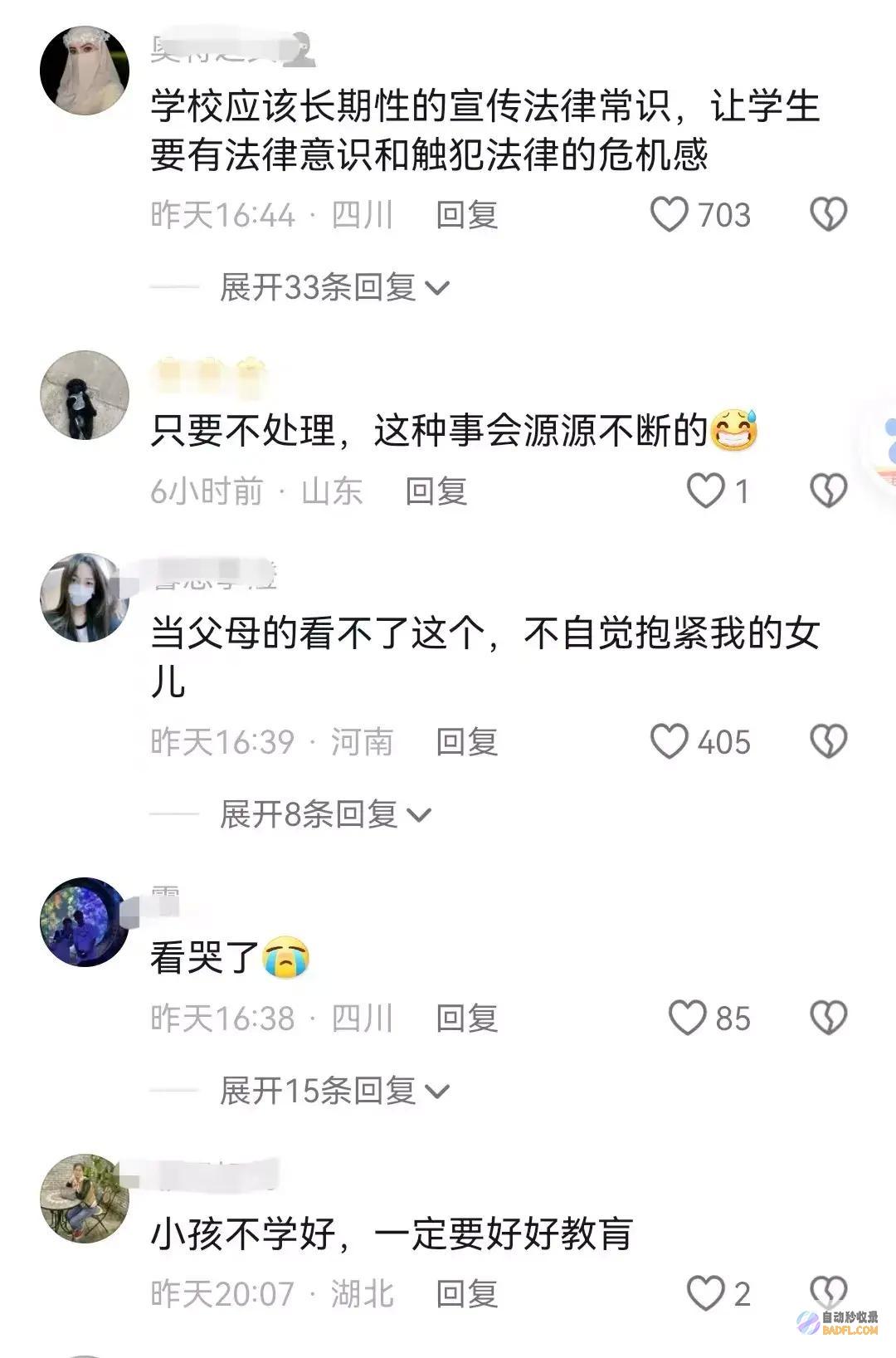 女孩地库被多人扇巴掌后续打人者全被抓身份被扒