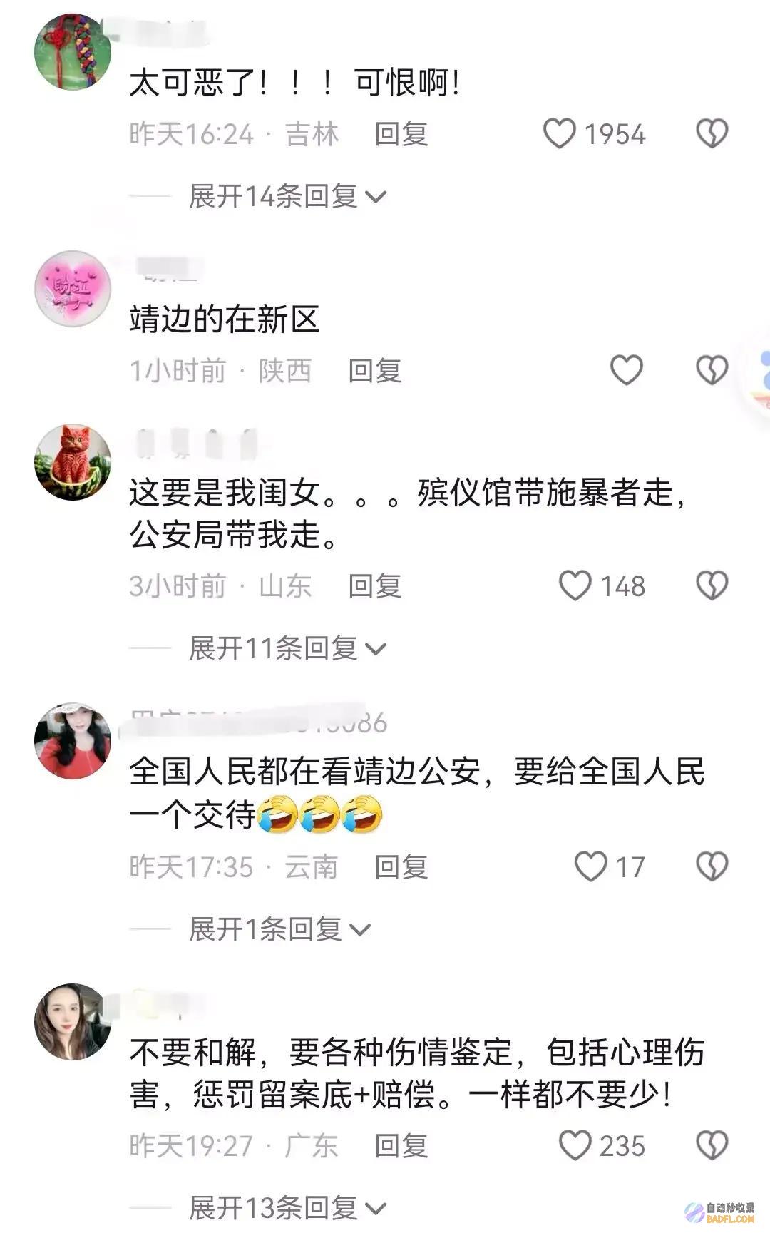 女孩地库被多人扇巴掌后续打人者全被抓身份被扒