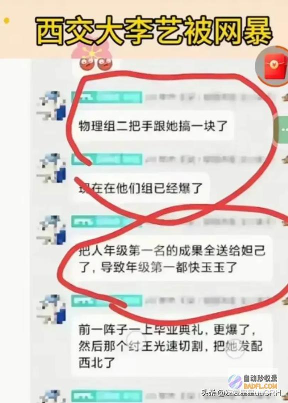 李艺飞事情愈演愈烈当事人失声媒体提问无结果校