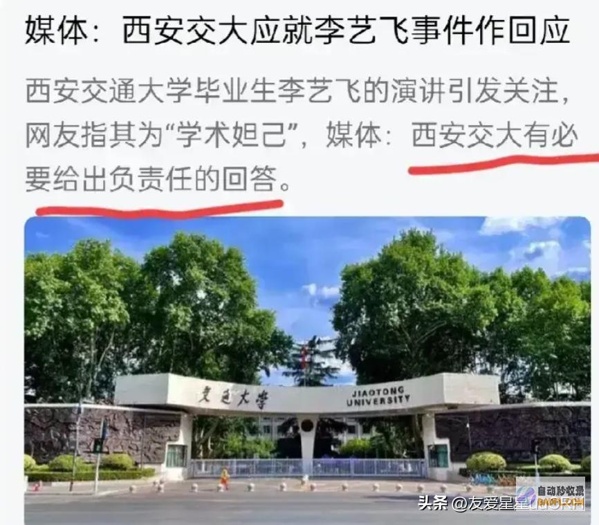李艺飞事情愈演愈烈当事人失声媒体提问无结果校