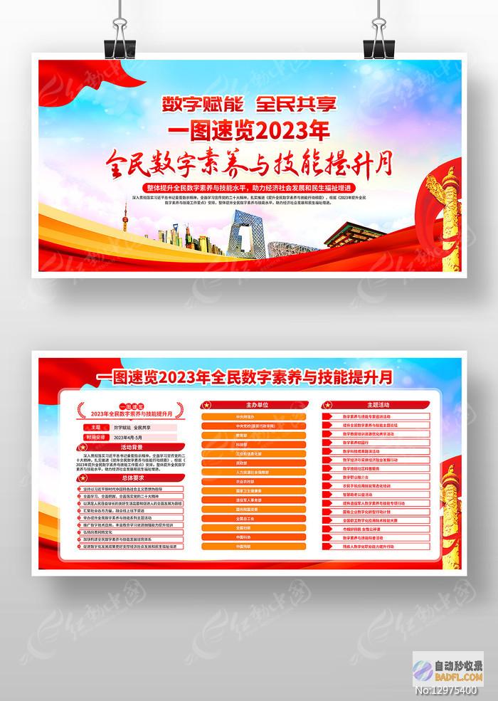 提升您的数字足迹：与领先的 SEO 优化公司合作 (提升您的数字经济能力)