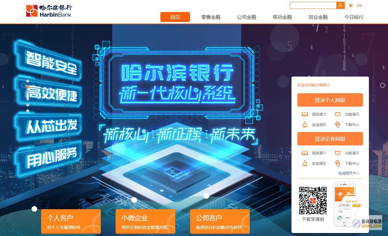 哈尔滨网站优化：提高网站排名和转化率的终极指南 (哈尔滨优化网站)