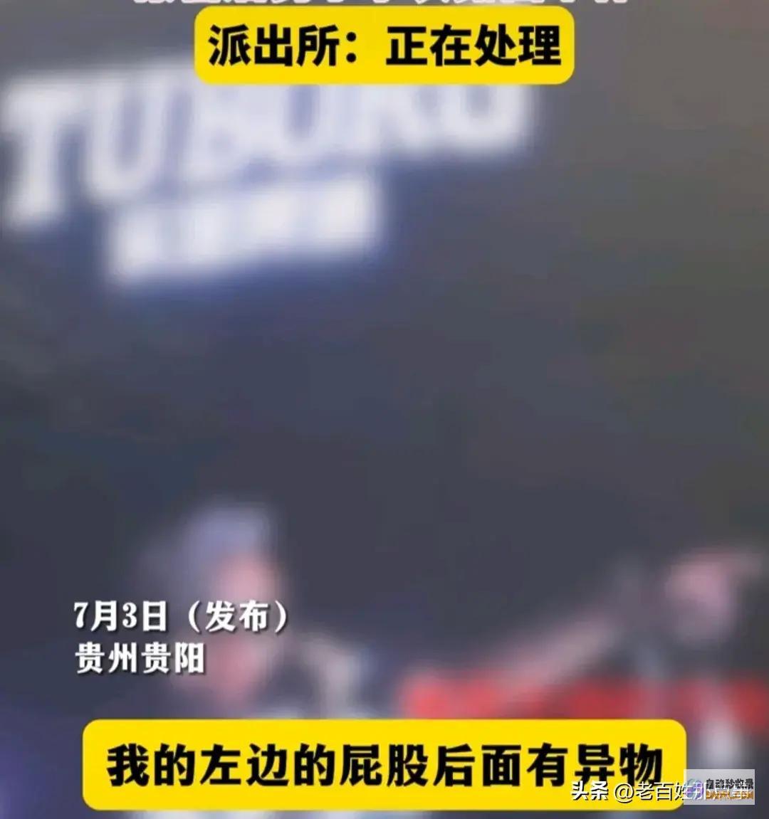 辣眼睛美女音乐节被女子脱裤露私处猥亵当场被抓