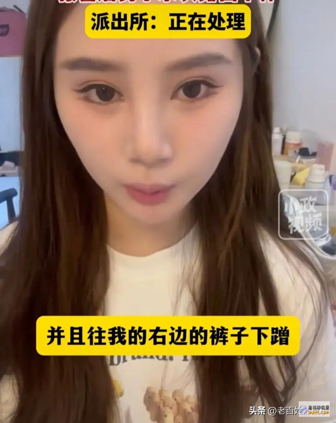 辣眼睛美女音乐节被女子脱裤露私处猥亵当场被抓