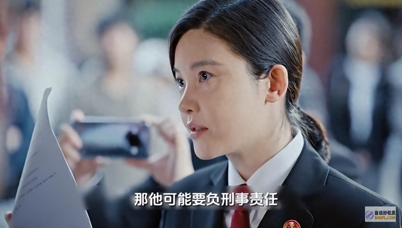 一群神仙里混进一个败笔！真招人嫌 演技烂的像混子 执行法官 (关于一群神仙中混入了一个半仙这档事)