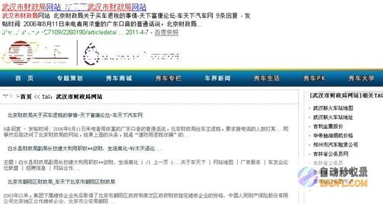 借助SEO关键字排名优化软件，解锁您的网站流量和转化率潜能 (如何利用seo技术赚钱)