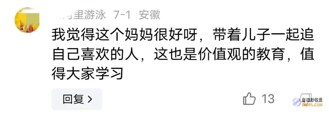 重庆宝妈带娃接机董宇辉激情适度让人不可了解善