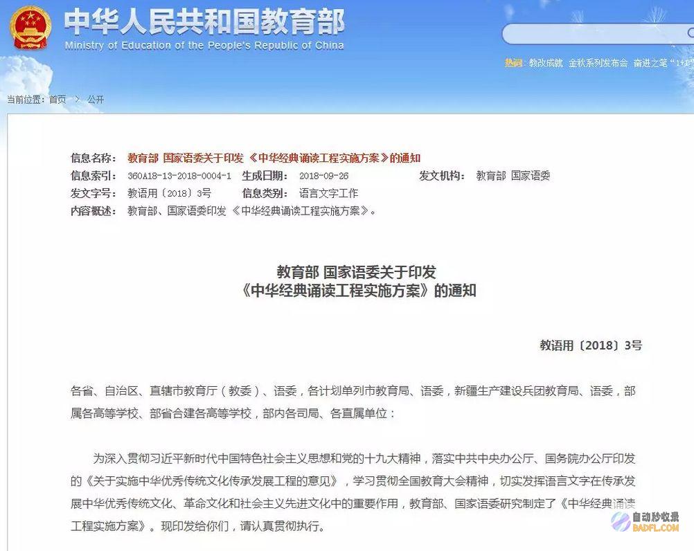 联结国教科文组织针对全球土地极速退步收回正告 (联合国教科文中国)