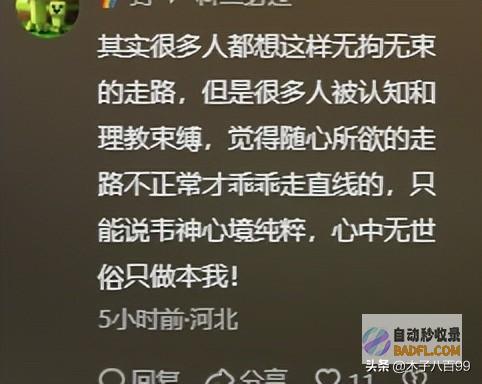 老婆非说我脑子有病我要是这样走韦东奕爬楼梯都