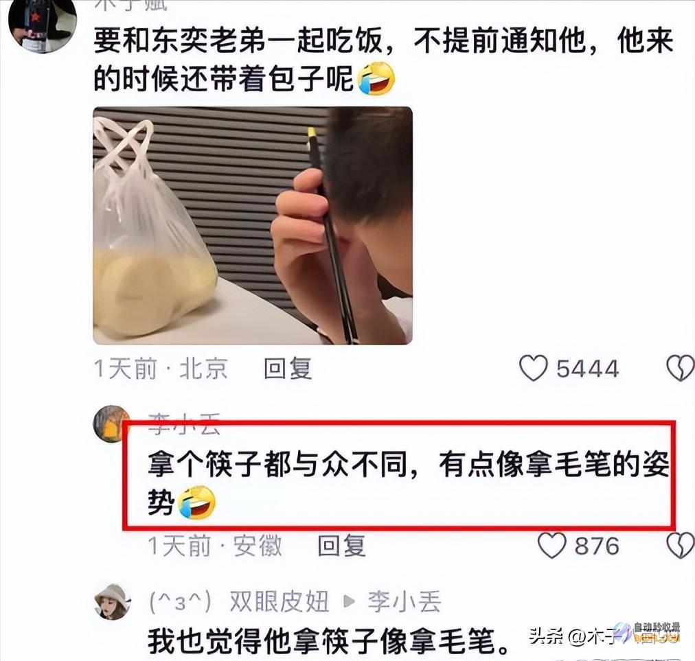 老婆非说我脑子有病我要是这样走韦东奕爬楼梯都