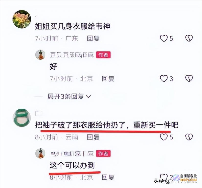 老婆非说我脑子有病我要是这样走韦东奕爬楼梯都