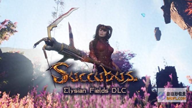 追加肉鸽元素玩法 地下 Fields 新DLC 魅魔 Elysian (追加肉鸽元素有什么用)